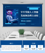 人工智能实正成为办事人平易近夸姣糊口的无力